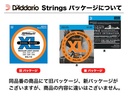 Daddario EXL150 Electric 12 String Regular Light